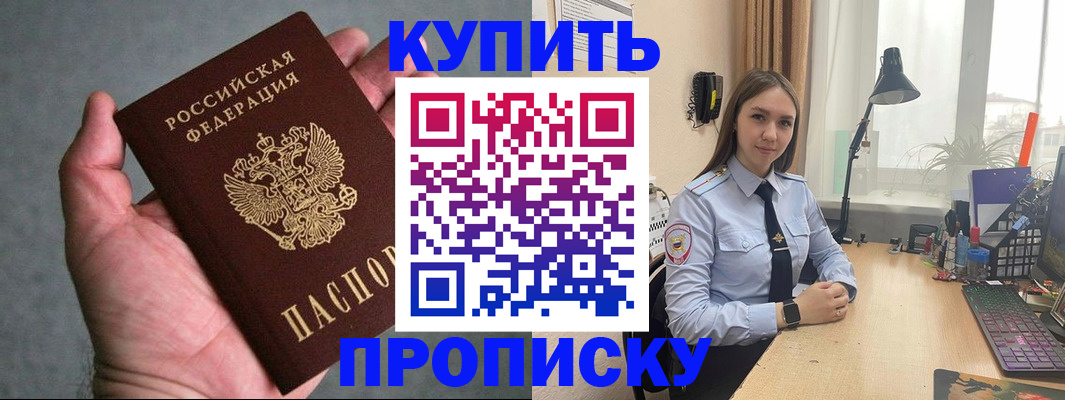 временная регистрация надежно в Ртищево