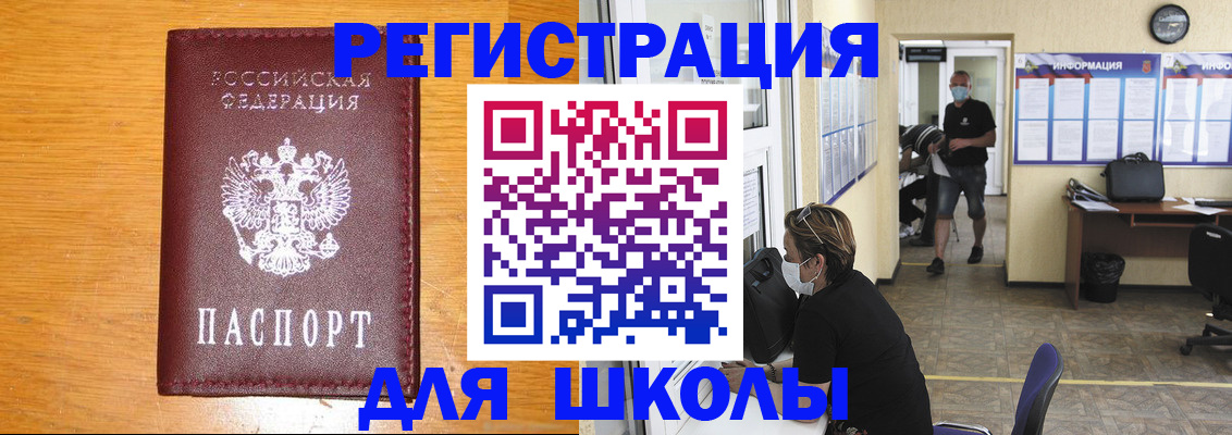 миграционный учет в Ртищево