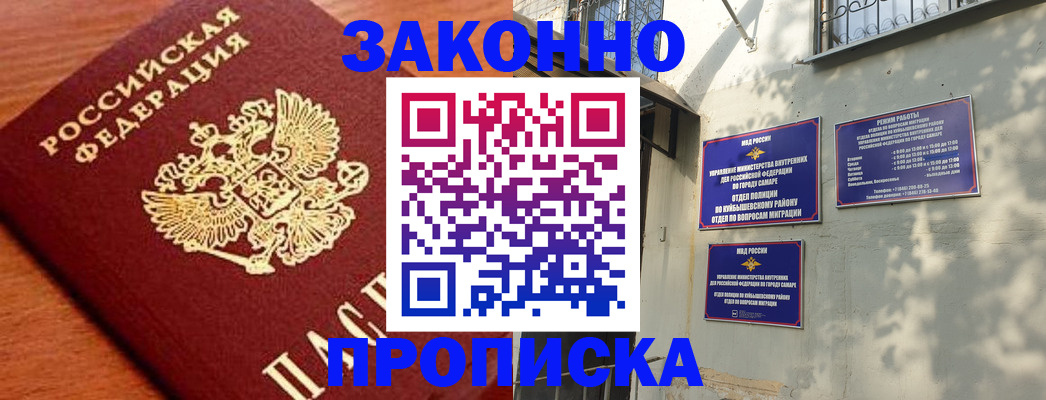 прописка иностранных граждан в Ртищево