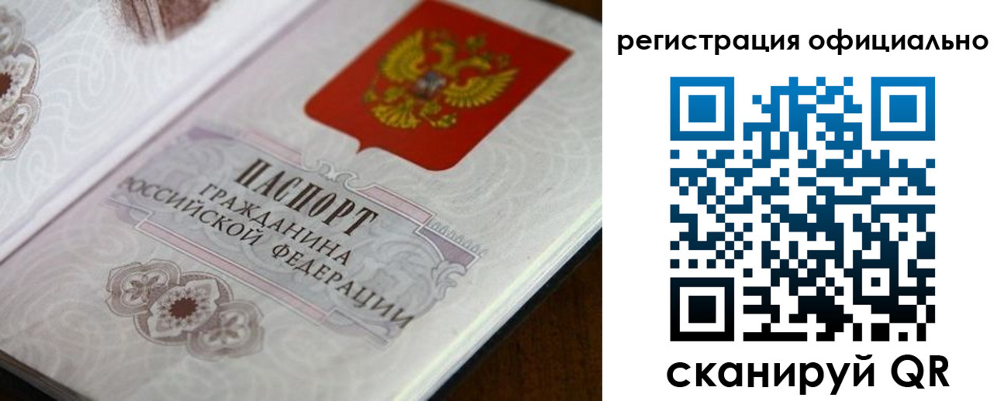 прописка ребенка в Ртищево