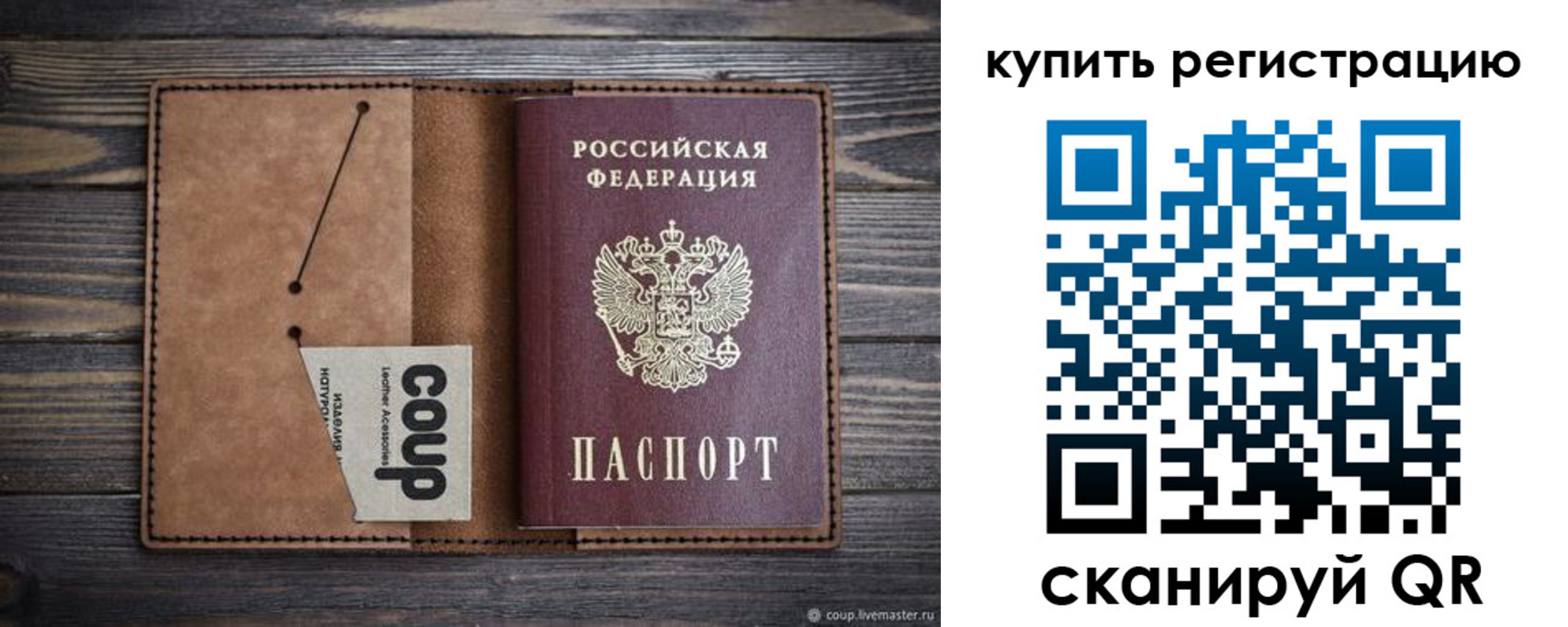 регистрация для дет. сада в Ртищево