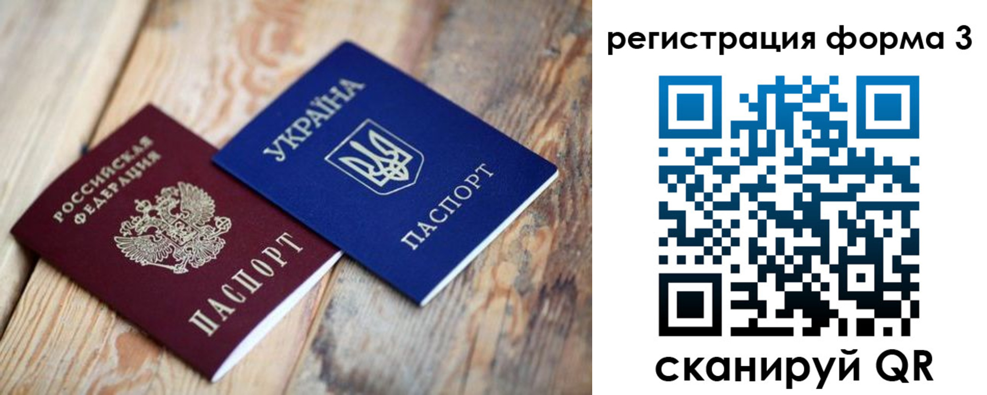 временная регистрация для всех в Ртищево