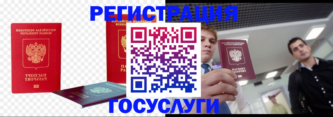 прописка ребенка в Ртищево