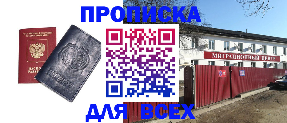 временная регистрация законно в Ртищево