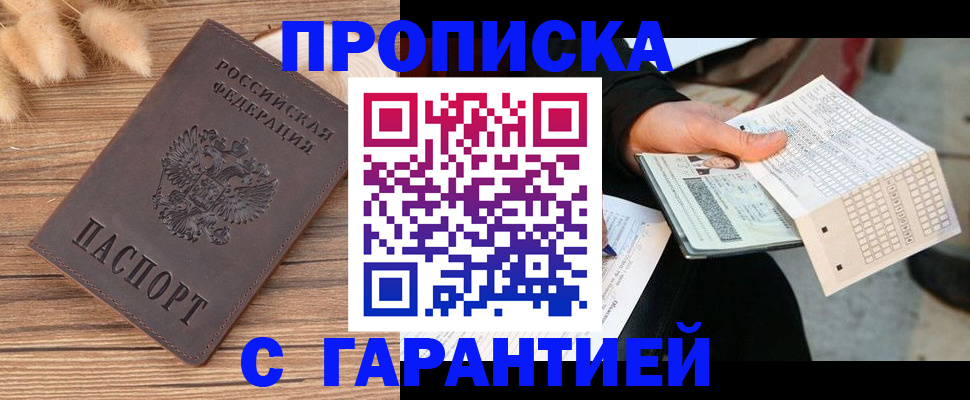 где прописаться в Ртищево