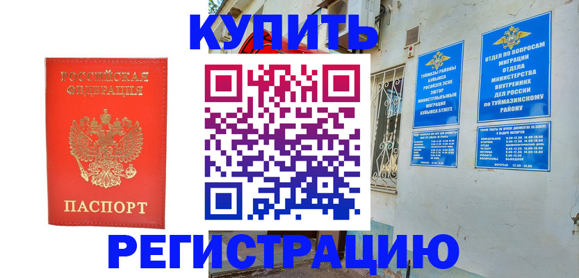 регистрация для школы в Ртищево