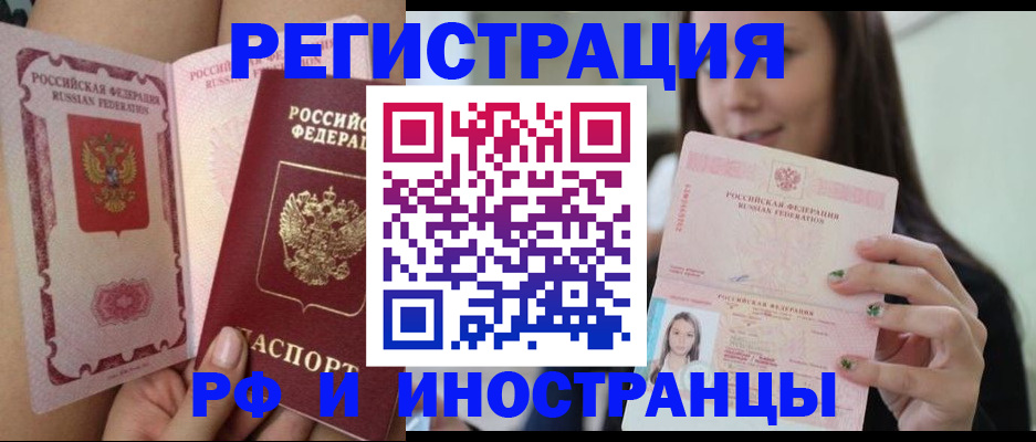 купить прописку в Ртищево