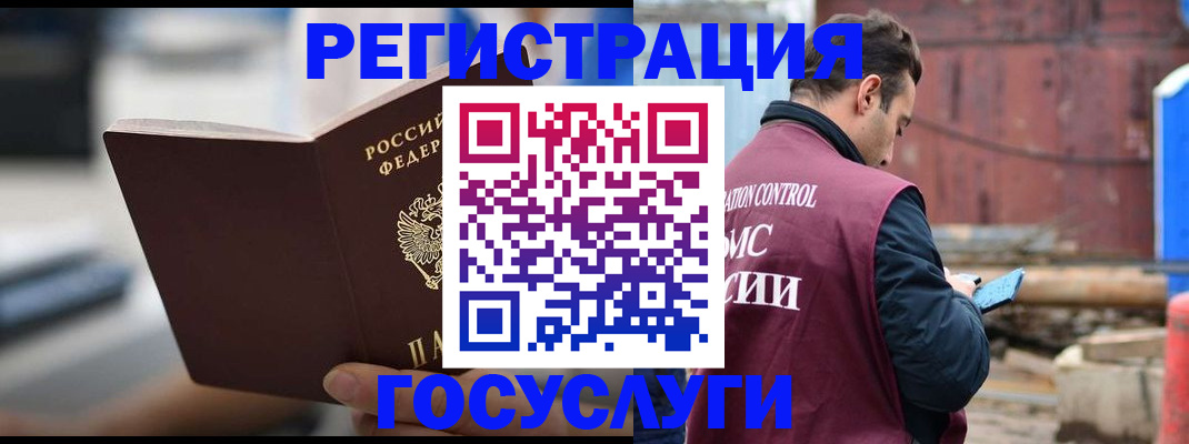 прописка законно в Ртищево
