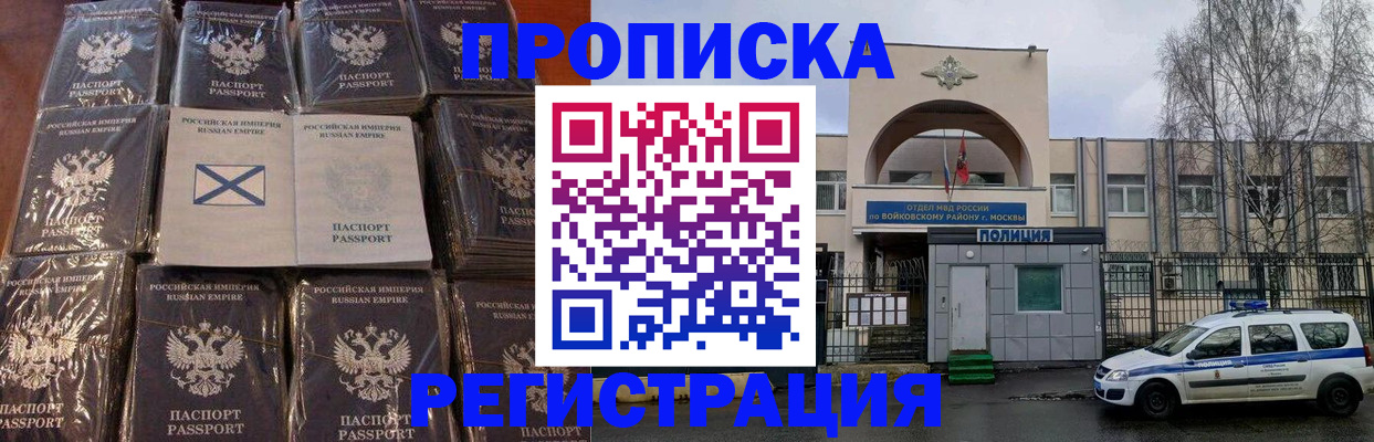 прописка для кредита в Ртищево