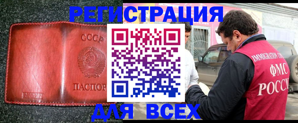 прописка в Ртищево